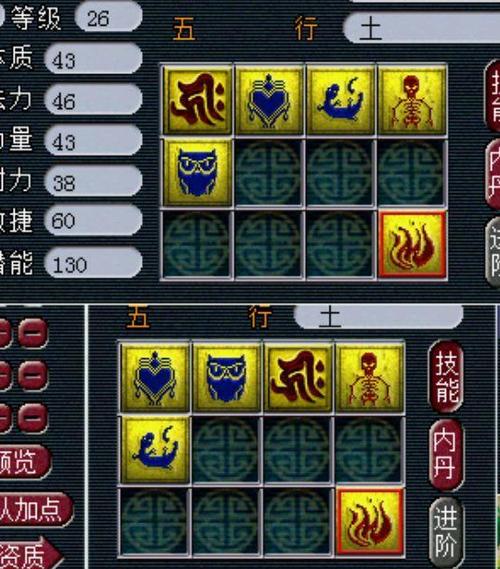 梦幻西游 再生图标
