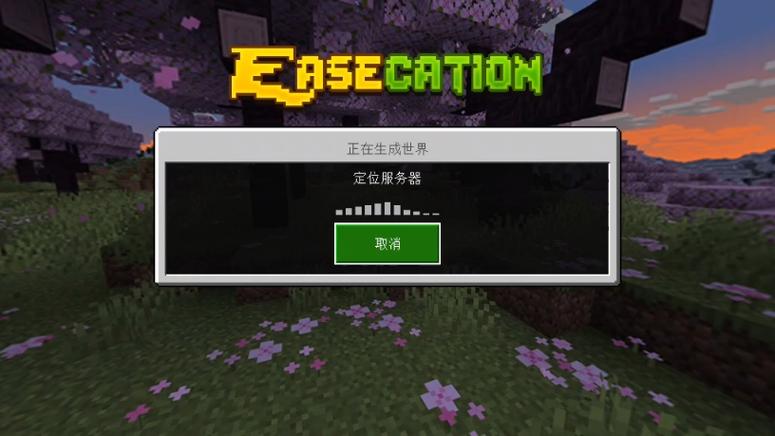 我的世界ECmod公益服挂下载