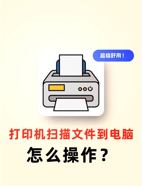 打印机怎么成批扫描图标