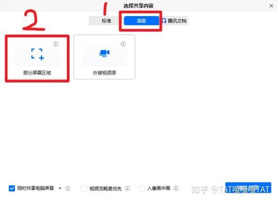 腾讯会议共享屏幕鼠标一直闪是怎么回事图标