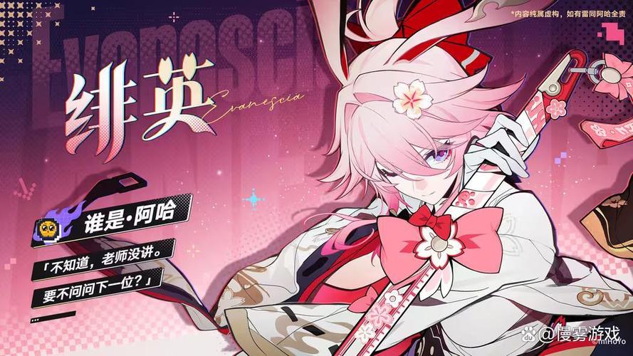 崩铁角色