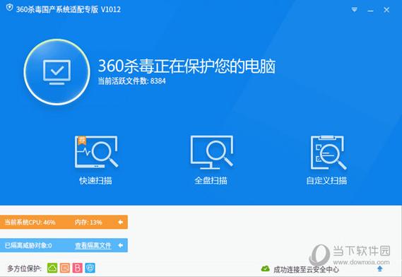 360杀毒软件linux版本