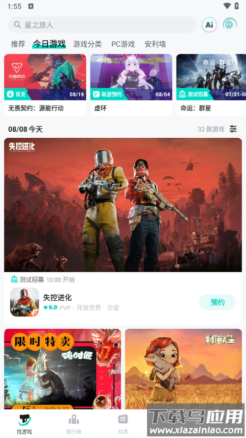 tap国际版下载