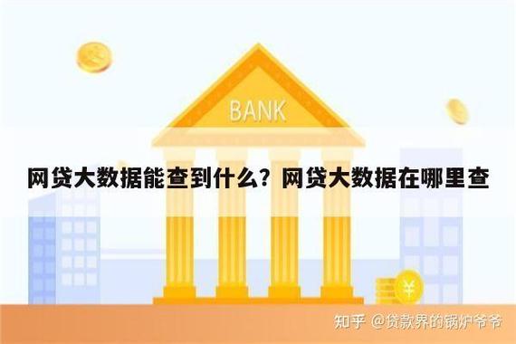 大数据花了能做的贷款图标