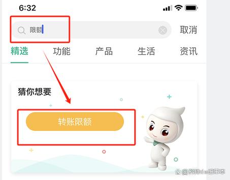中国银行限额解除图标