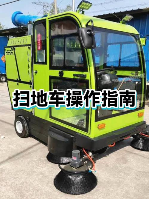 扫地车使用方法及保养
