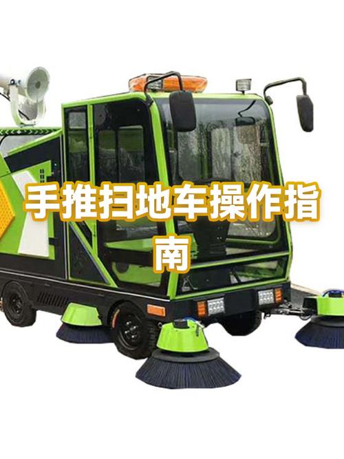扫地车使用方法及保养