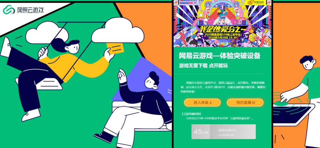 网易网页游戏图标