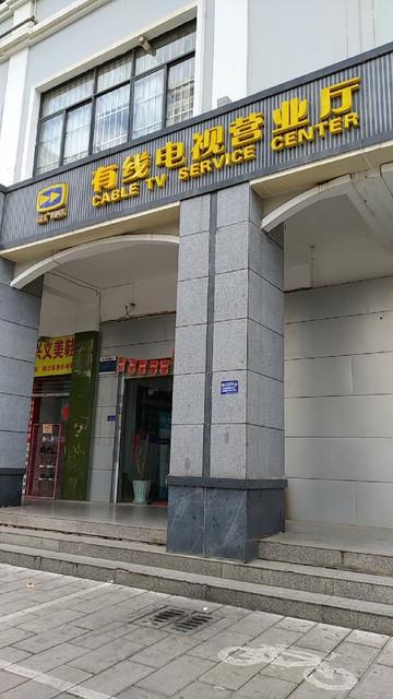 有线电视营业厅图标