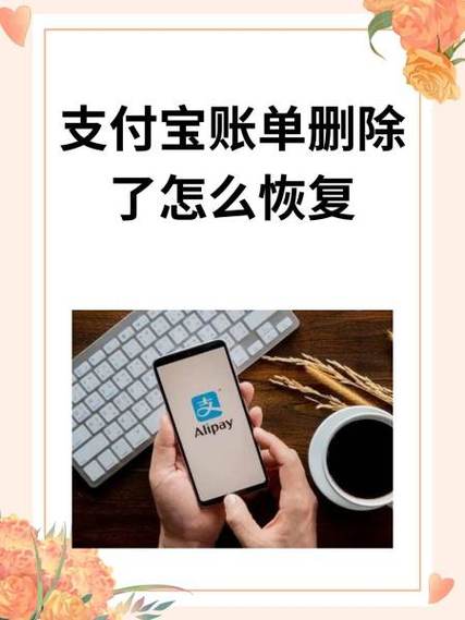 支付宝卸载不了怎么办图标