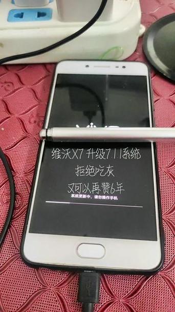 vivox7最新系统升级包