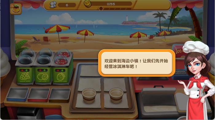 梦幻餐厅游戏攻略