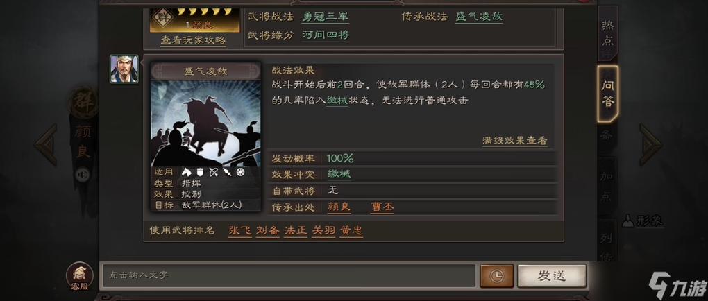 三国志战略版反击算普通攻击吗图标