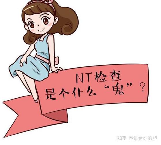 为什么十个NT九个临界值