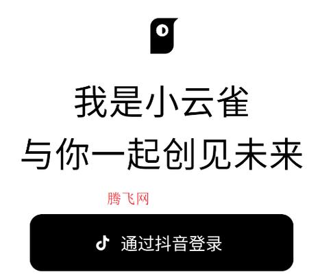 小云雀v1.1.1安卓版