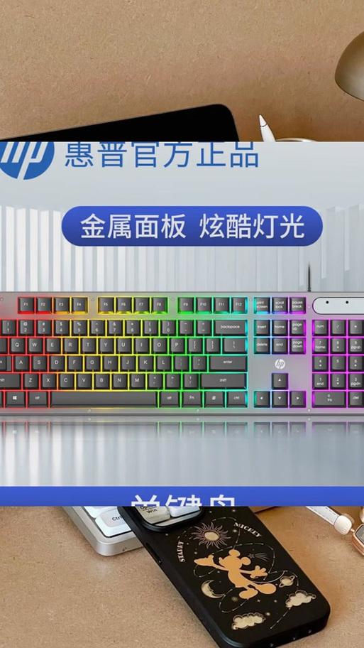 惠普电脑键盘怎么发光图标