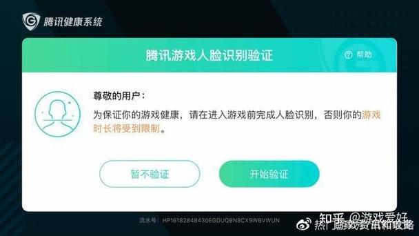 吃鸡出现人脸识别怎么办