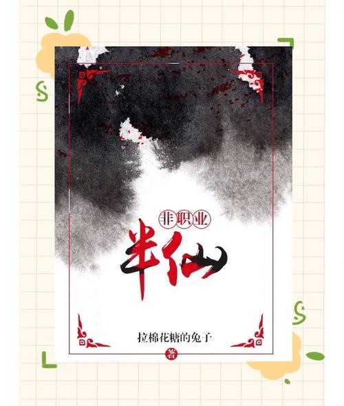 有个小说软件叫什么兔的