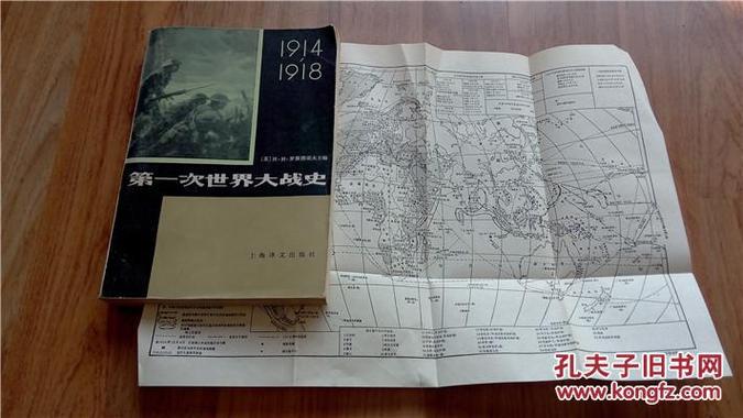 世界大战1914怎么增加收入图标