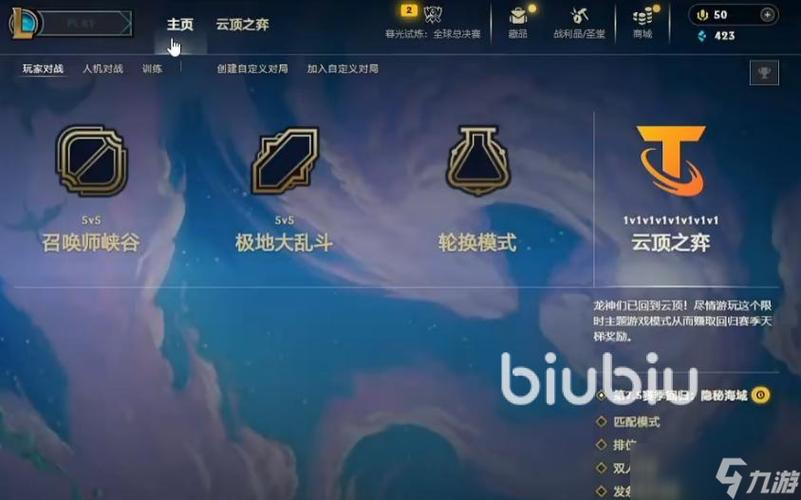 英雄联盟一直显示重新连接的解决方法
