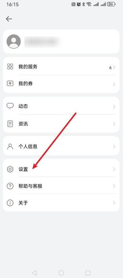 一加13t怎么关闭负一屏