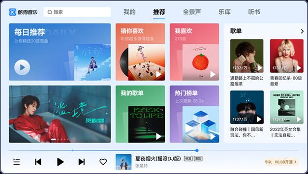 酷狗连车载蓝牙上车自动播放设置