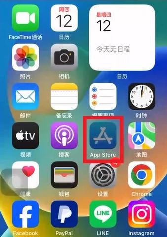 苹果手机两个界面切换