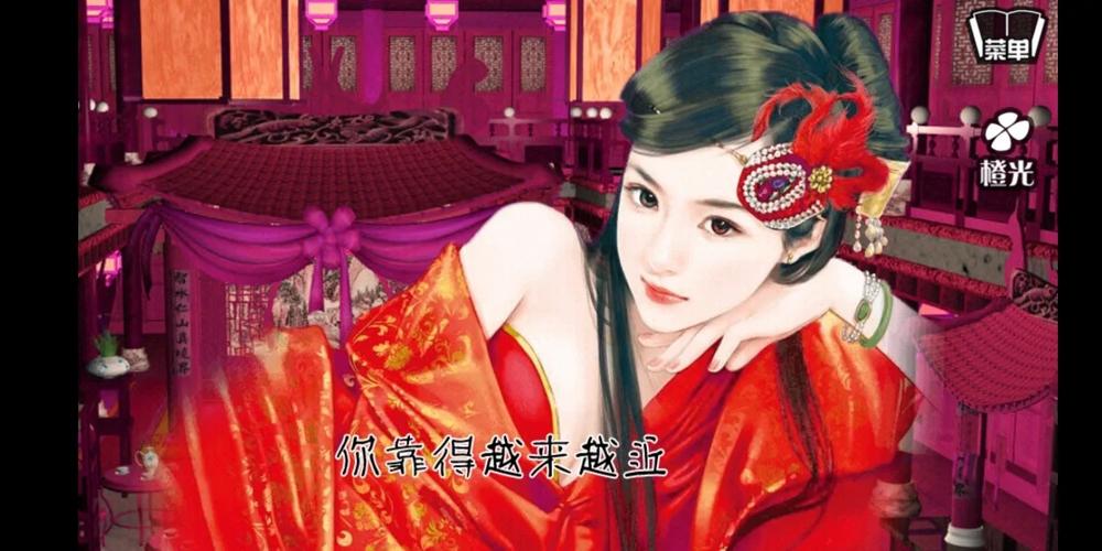 穿越之姻缘劫剧情图标
