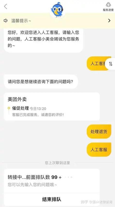 美团红包已退回如何申请退款