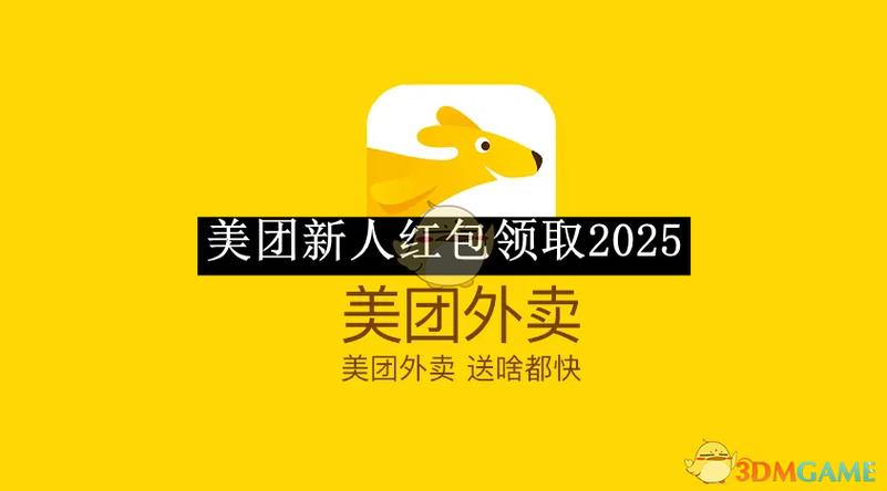 美团红包已退回如何申请退款