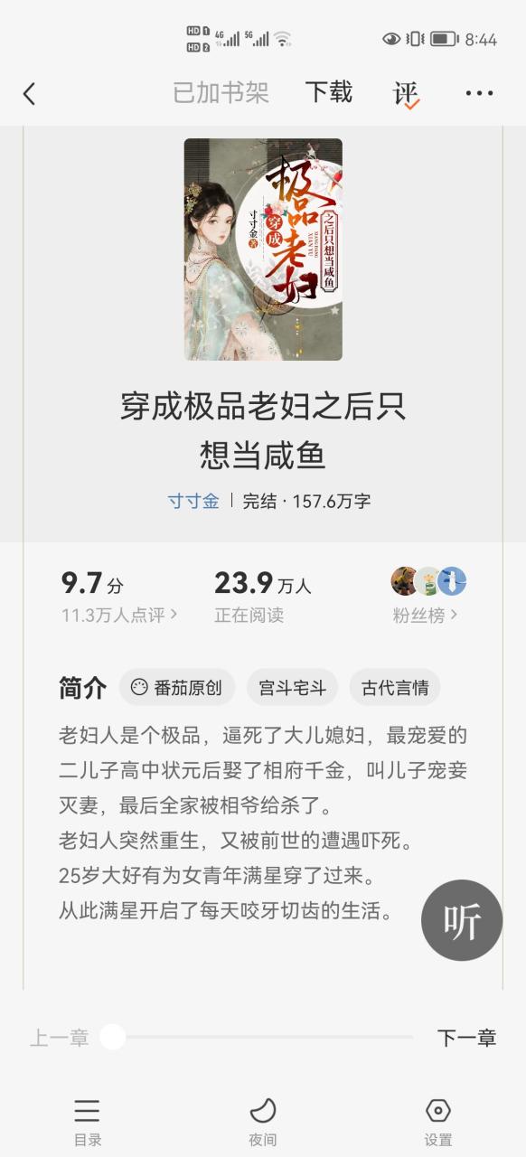 主角很懒很咸鱼的小说