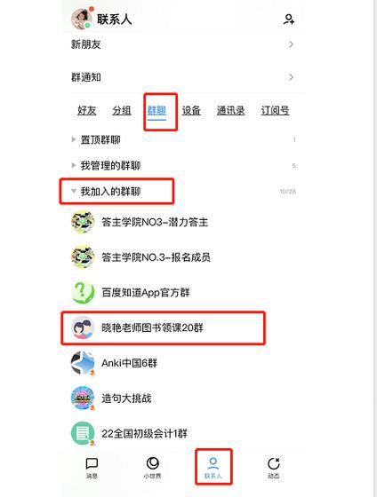 QQ群怎么拉人进群