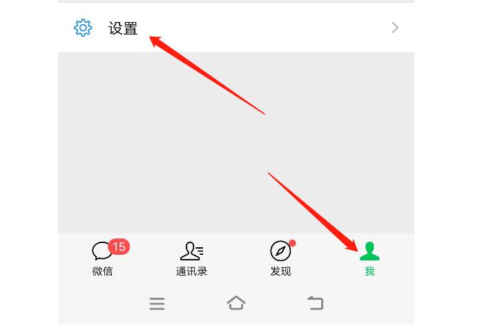 微信右下角出现浮窗