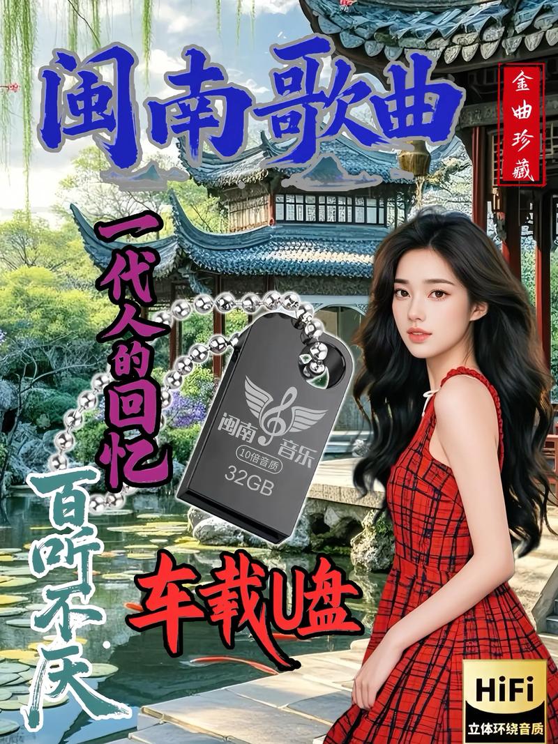 16G∪盘能装多少首歌图标