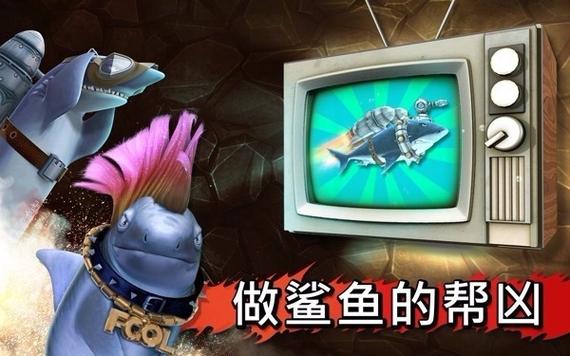 饥饿鲨无限金币钻石版