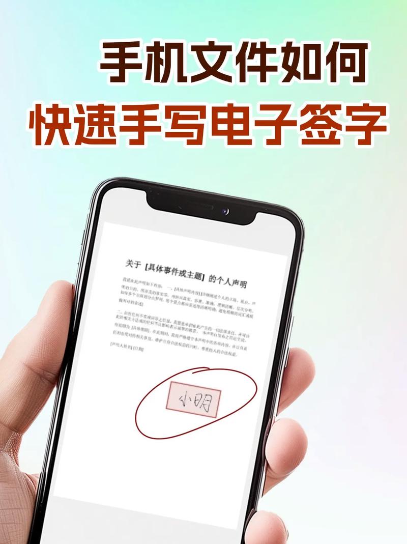 怎样在手机上签字按手印图标