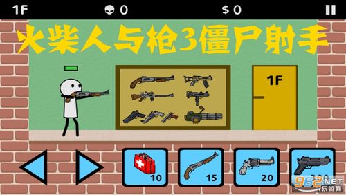 火柴人僵尸射手破解版