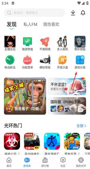 光环助手怎么关闭图标