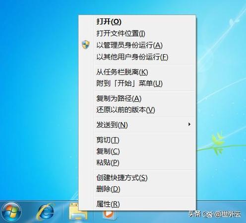 软件在资源管理器中打开不能删除图标