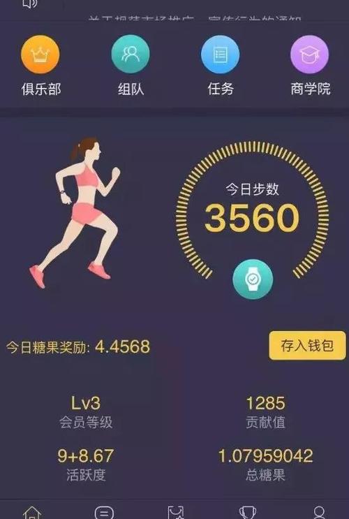 趣赚趣步赚钱app