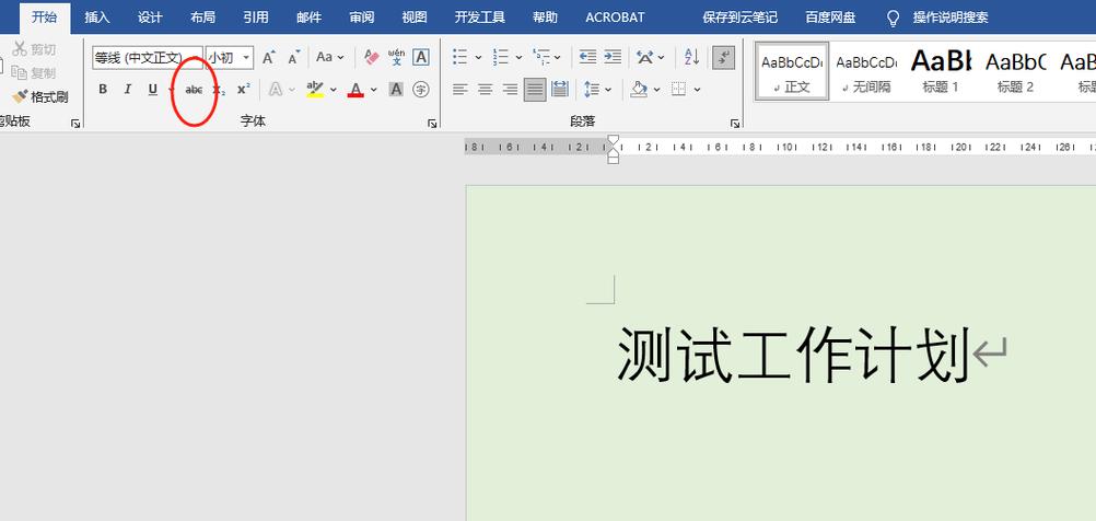 word删除线怎么打图标