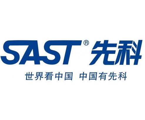 sast先科售后电话