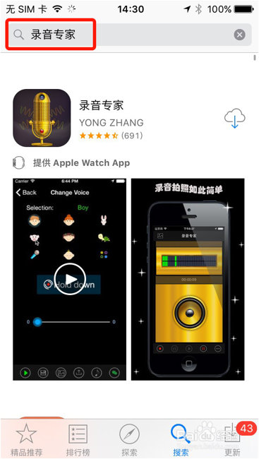 录音专家文件如何导出