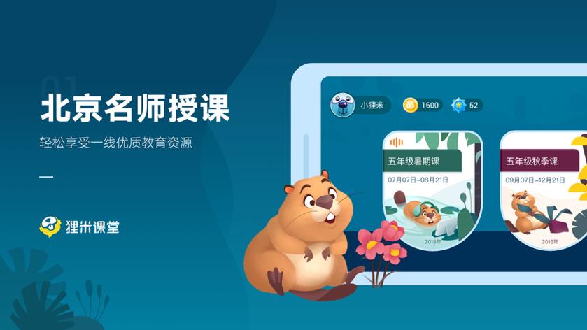 网课狸米课堂怎么样
