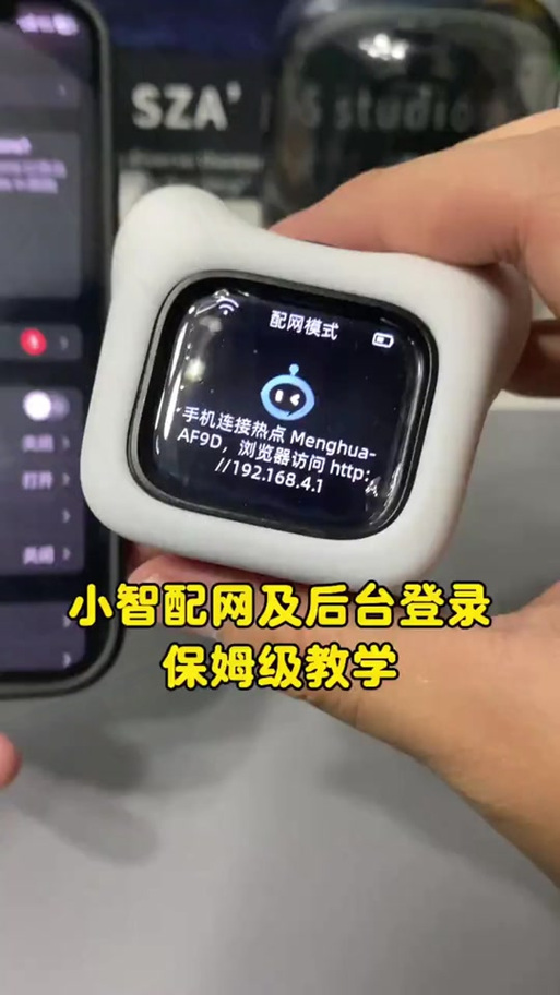 巴巴腾机器人a1怎么连接图标