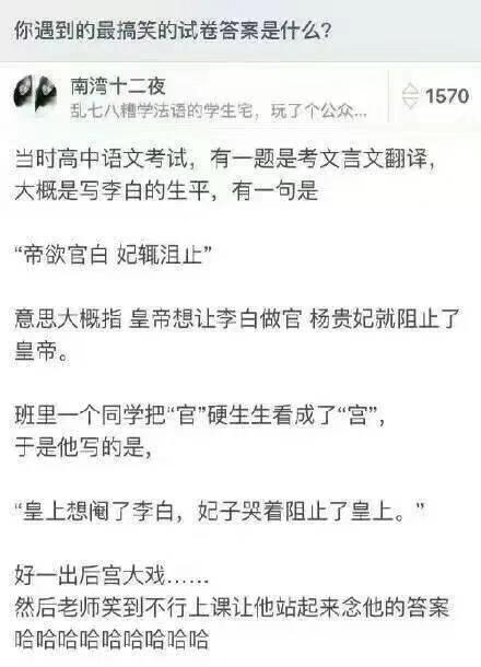 文言文翻译官
