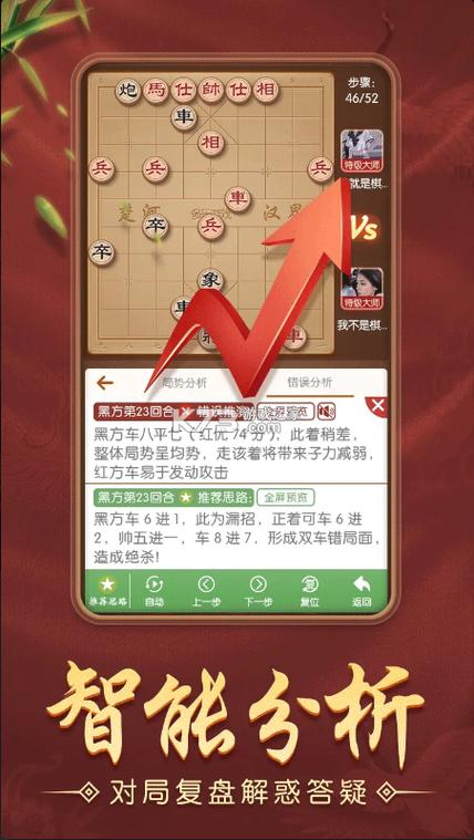 象棋多乐免费