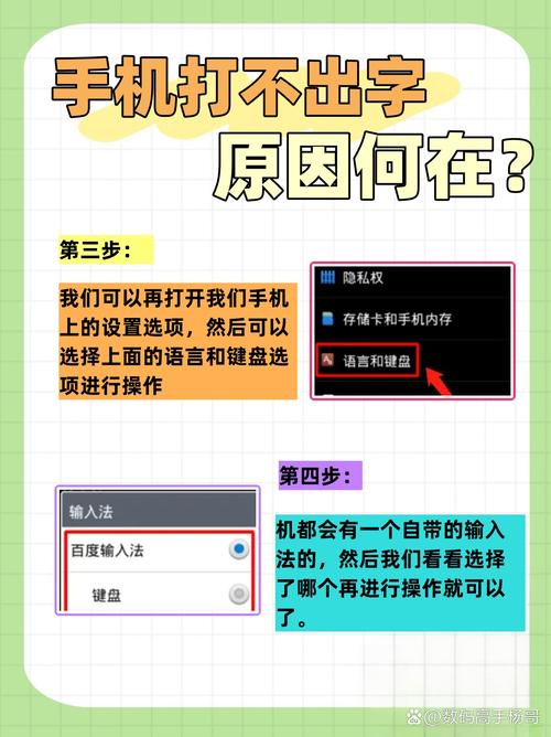 华为手机打不了字是什么原因图标