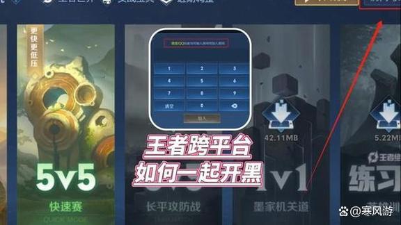 王者荣耀qq和微信怎么组队
