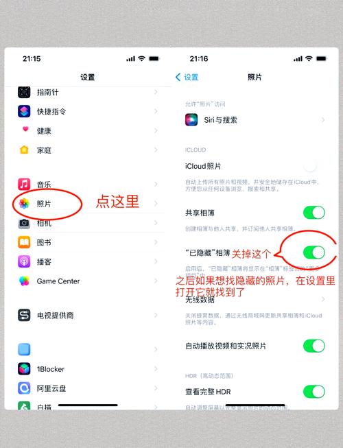苹果手机怎样把照片隐藏起来